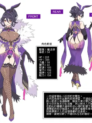 [千里GAN] バニスタイン・ファンタジー：ミヅキさん｜兔牛・幻想：美月小姐 [天帝哥個人漢化]_011