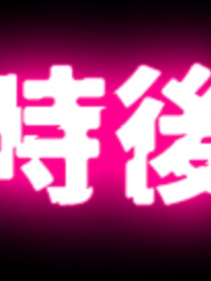 [千里GAN] バニスタイン・ファンタジー：ミヅキさん｜兔牛・幻想：美月小姐 [天帝哥個人漢化]_082