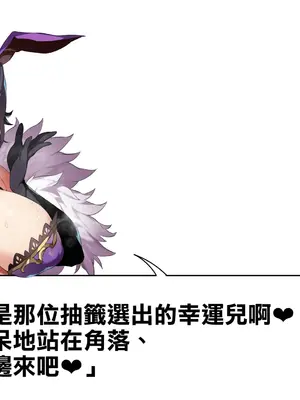 [千里GAN] バニスタイン・ファンタジー：ミヅキさん｜兔牛・幻想：美月小姐 [天帝哥個人漢化]_078