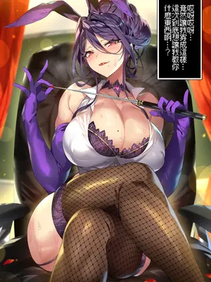 [千里GAN] バニスタイン・ファンタジー：ミヅキさん｜兔牛・幻想：美月小姐 [天帝哥個人漢化]_030