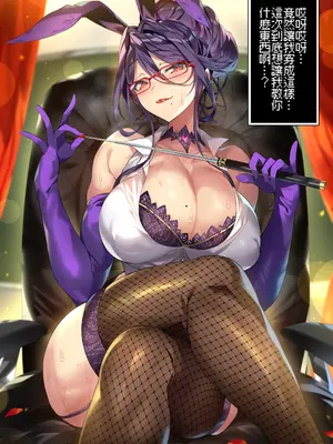 [千里GAN] バニスタイン・ファンタジー：ミヅキさん｜兔牛・幻想：美月小姐 [天帝哥個人漢化]_035