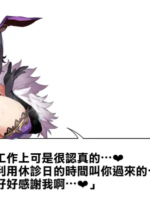 [千里GAN] バニスタイン・ファンタジー：ミヅキさん｜兔牛・幻想：美月小姐 [天帝哥個人漢化]_183
