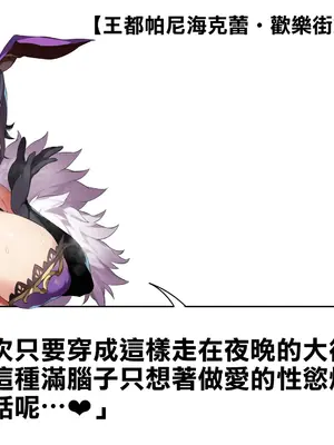[千里GAN] バニスタイン・ファンタジー：ミヅキさん｜兔牛・幻想：美月小姐 [天帝哥個人漢化]_114