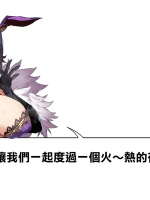 [千里GAN] バニスタイン・ファンタジー：ミヅキさん｜兔牛・幻想：美月小姐 [天帝哥個人漢化]_127