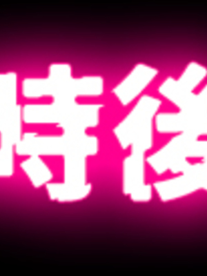 [千里GAN] バニスタイン・ファンタジー：ミヅキさん｜兔牛・幻想：美月小姐 [天帝哥個人漢化]_199