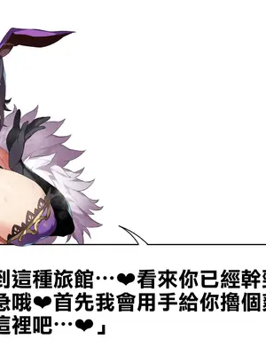 [千里GAN] バニスタイン・ファンタジー：ミヅキさん｜兔牛・幻想：美月小姐 [天帝哥個人漢化]_116