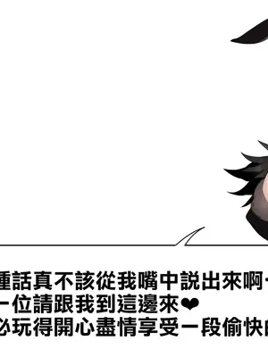 [千里GAN] バニスタイン・ファンタジー：ミヅキさん｜兔牛・幻想：美月小姐 [天帝哥個人漢化]_072