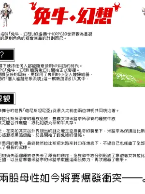 [千里GAN] バニスタイン・ファンタジー：ミヅキさん｜兔牛・幻想：美月小姐 [天帝哥個人漢化]_002