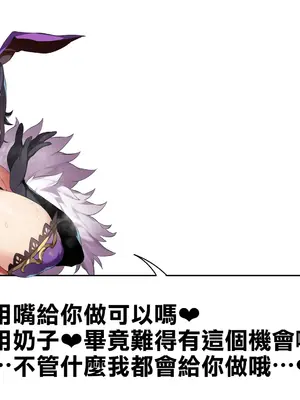 [千里GAN] バニスタイン・ファンタジー：ミヅキさん｜兔牛・幻想：美月小姐 [天帝哥個人漢化]_081