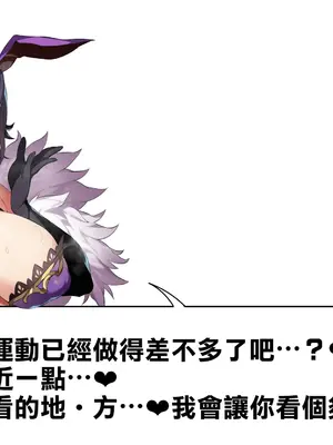 [千里GAN] バニスタイン・ファンタジー：ミヅキさん｜兔牛・幻想：美月小姐 [天帝哥個人漢化]_083