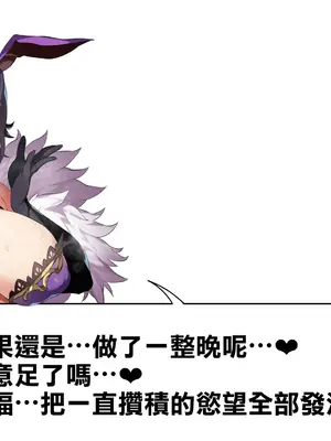 [千里GAN] バニスタイン・ファンタジー：ミヅキさん｜兔牛・幻想：美月小姐 [天帝哥個人漢化]_098