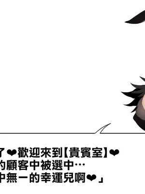 [千里GAN] バニスタイン・ファンタジー：ミヅキさん｜兔牛・幻想：美月小姐 [天帝哥個人漢化]_070