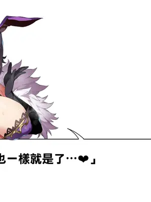 [千里GAN] バニスタイン・ファンタジー：ミヅキさん｜兔牛・幻想：美月小姐 [天帝哥個人漢化]_080