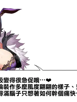 [千里GAN] バニスタイン・ファンタジー：ミヅキさん｜兔牛・幻想：美月小姐 [天帝哥個人漢化]_079