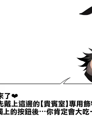 [千里GAN] バニスタイン・ファンタジー：ミヅキさん｜兔牛・幻想：美月小姐 [天帝哥個人漢化]_073