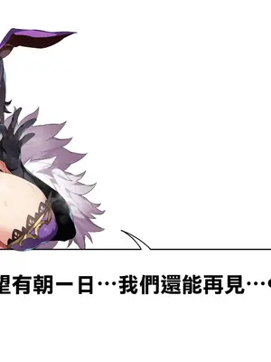 [千里GAN] バニスタイン・ファンタジー：ミヅキさん｜兔牛・幻想：美月小姐 [天帝哥個人漢化]_099