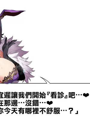 [千里GAN] バニスタイン・ファンタジー：ミヅキさん｜兔牛・幻想：美月小姐 [天帝哥個人漢化]_184