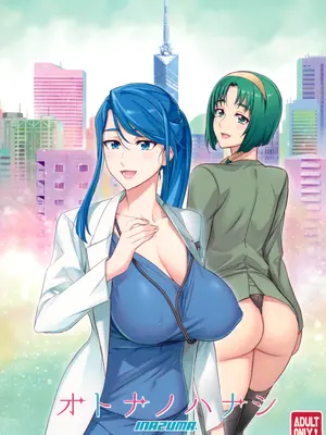 (C103) [Digital Accel Works (INAZUMA)] オトナノハナシ (キボウノチカラ-オトナプリキュア'23-)