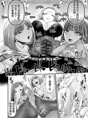 [独特のM (よろず)] M男向け 雑誌風同人誌 独特のMagazine Vol.10 [中国翻訳]_31