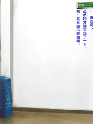 [モニスタラッシュ ／ a Matures] メスガキちゃんにわからせたい!～ナマイキ娘のアナル開発はじめました～[kkdora个人AI机翻]_004