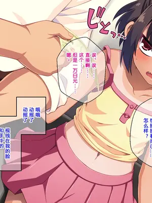 [モニスタラッシュ ／ a Matures] メスガキちゃんにわからせたい!～ナマイキ娘のアナル開発はじめました～[kkdora个人AI机翻]_055