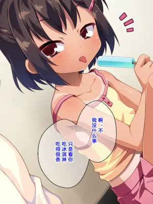 [モニスタラッシュ ／ a Matures] メスガキちゃんにわからせたい!～ナマイキ娘のアナル開発はじめました～[kkdora个人AI机翻]_006