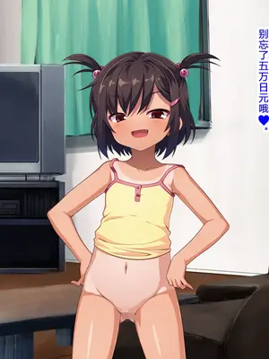 [モニスタラッシュ ／ a Matures] メスガキちゃんにわからせたい!～ナマイキ娘のアナル開発はじめました～[kkdora个人AI机翻]_108