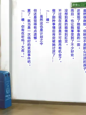 [モニスタラッシュ ／ a Matures] メスガキちゃんにわからせたい!～ナマイキ娘のアナル開発はじめました～[kkdora个人AI机翻]_152
