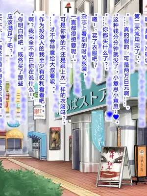 [モニスタラッシュ ／ a Matures] メスガキちゃんにわからせたい!～ナマイキ娘のアナル開発はじめました～[kkdora个人AI机翻]_098