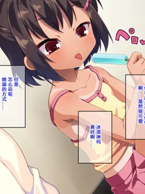 [モニスタラッシュ ／ a Matures] メスガキちゃんにわからせたい!～ナマイキ娘のアナル開発はじめました～[kkdora个人AI机翻]_005