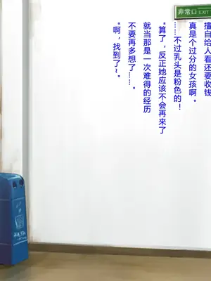 [モニスタラッシュ ／ a Matures] メスガキちゃんにわからせたい!～ナマイキ娘のアナル開発はじめました～[kkdora个人AI机翻]_015