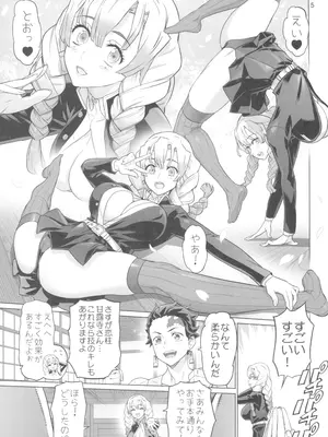 (C104) [Digital Accel Works (INAZUMA)] 鬼舞辻無惨ヲ倒スタメ (鬼滅の刃)_05