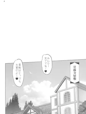 (C104) [Digital Accel Works (INAZUMA)] 鬼舞辻無惨ヲ倒スタメ (鬼滅の刃)_04