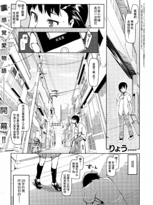 [りょう] キズモノオトメ_0005