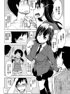 [りょう] キズモノオトメ_0007