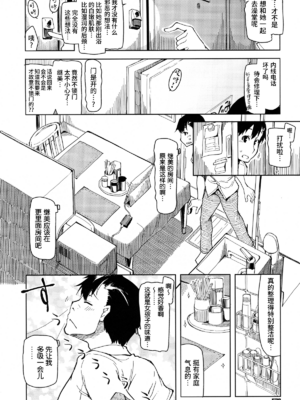 [りょう] キズモノオトメ_0012