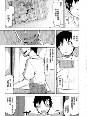 [りょう] キズモノオトメ_0013