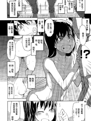[りょう] キズモノオトメ_0015
