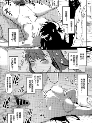 [りょう] キズモノオトメ_0017