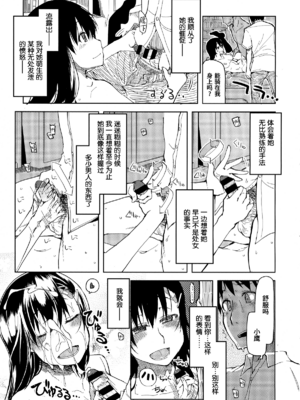 [りょう] キズモノオトメ_0020