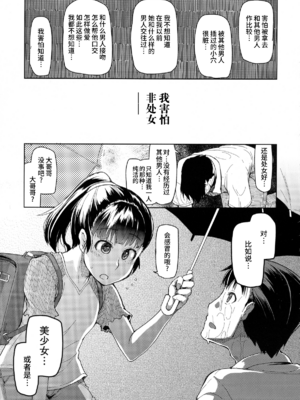 [りょう] キズモノオトメ_0026