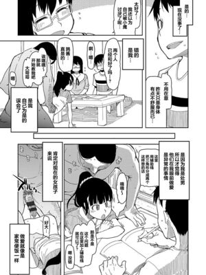[りょう] キズモノオトメ_0038
