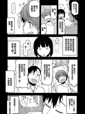 [りょう] キズモノオトメ_0108