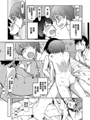 [りょう] キズモノオトメ_0114