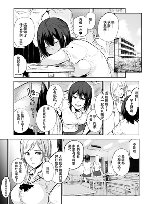 [HIDARIkiki (傷希レイ)] 盛りざかり[春桑汉化组汉化]_08
