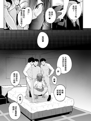 [HIDARIkiki (傷希レイ)] 盛りざかり[春桑汉化组汉化]_24