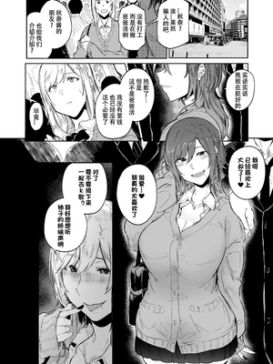 [HIDARIkiki (傷希レイ)] 盛りざかり[春桑汉化组汉化]_43