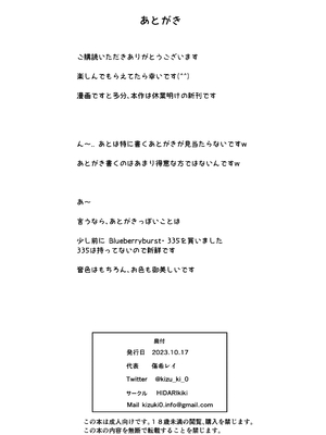 [HIDARIkiki (傷希レイ)] 盛りざかり[春桑汉化组汉化]_44