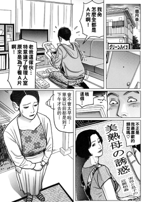 [下山ギルコ] 家賃を体で払ういいなり熟女_204