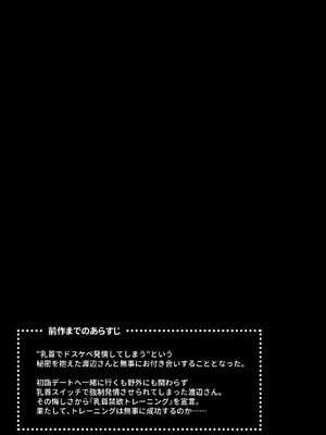 [ほおぶくろっ! (ベコ太郎)] カノジョの発情スイッチ3 [中国翻訳]_B_03_By_zhonyk